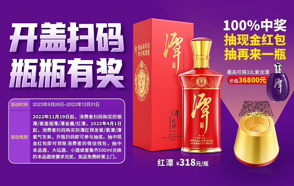 開(kāi)蓋掃碼，瓶瓶有獎(jiǎng)